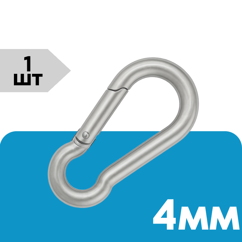 Карабин пожарный DIN 5299C, цинк 4 мм уп. карточка - 1 шт. (фасов.)